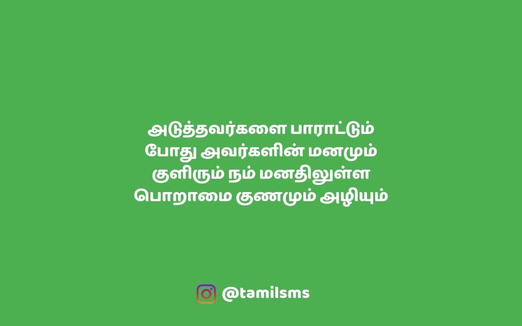 Tamil SMS