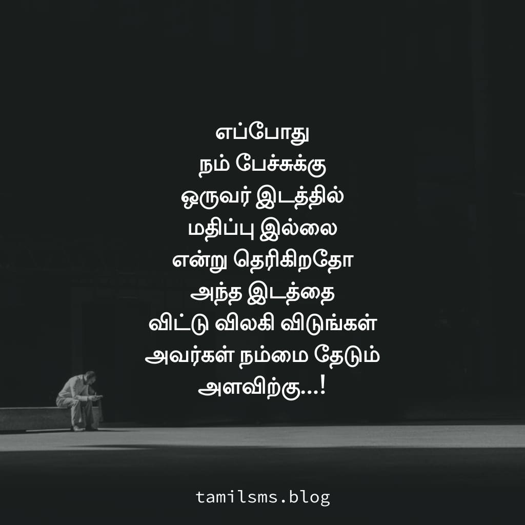 Tamil SMS Blog images