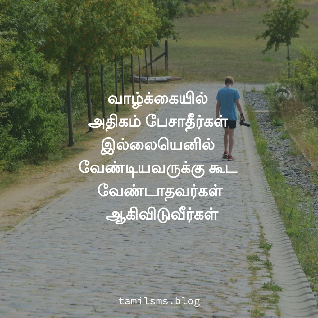 Tamil SMS Blog