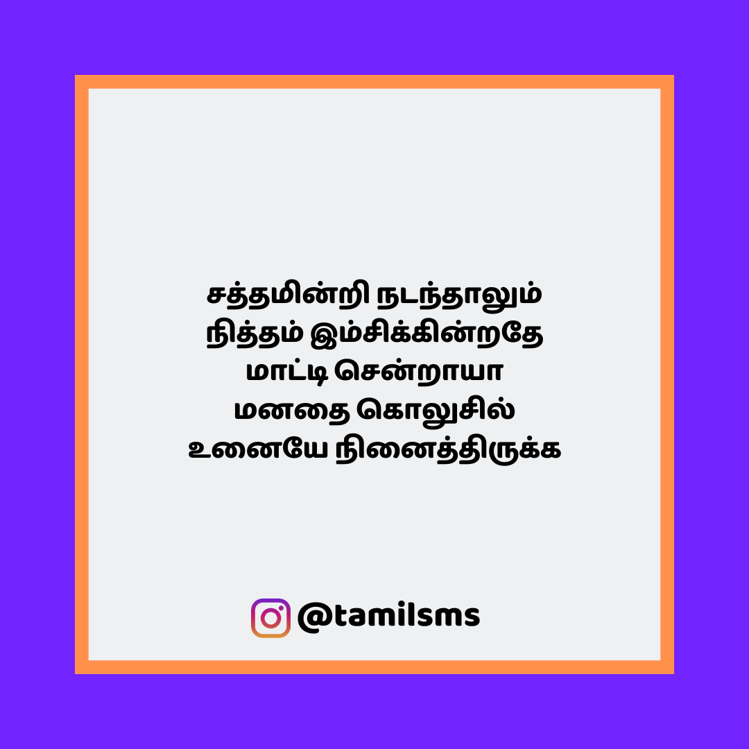 tamilsmsfbpost 100