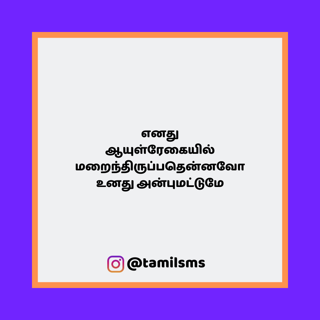 tamilsmsfbpost 102