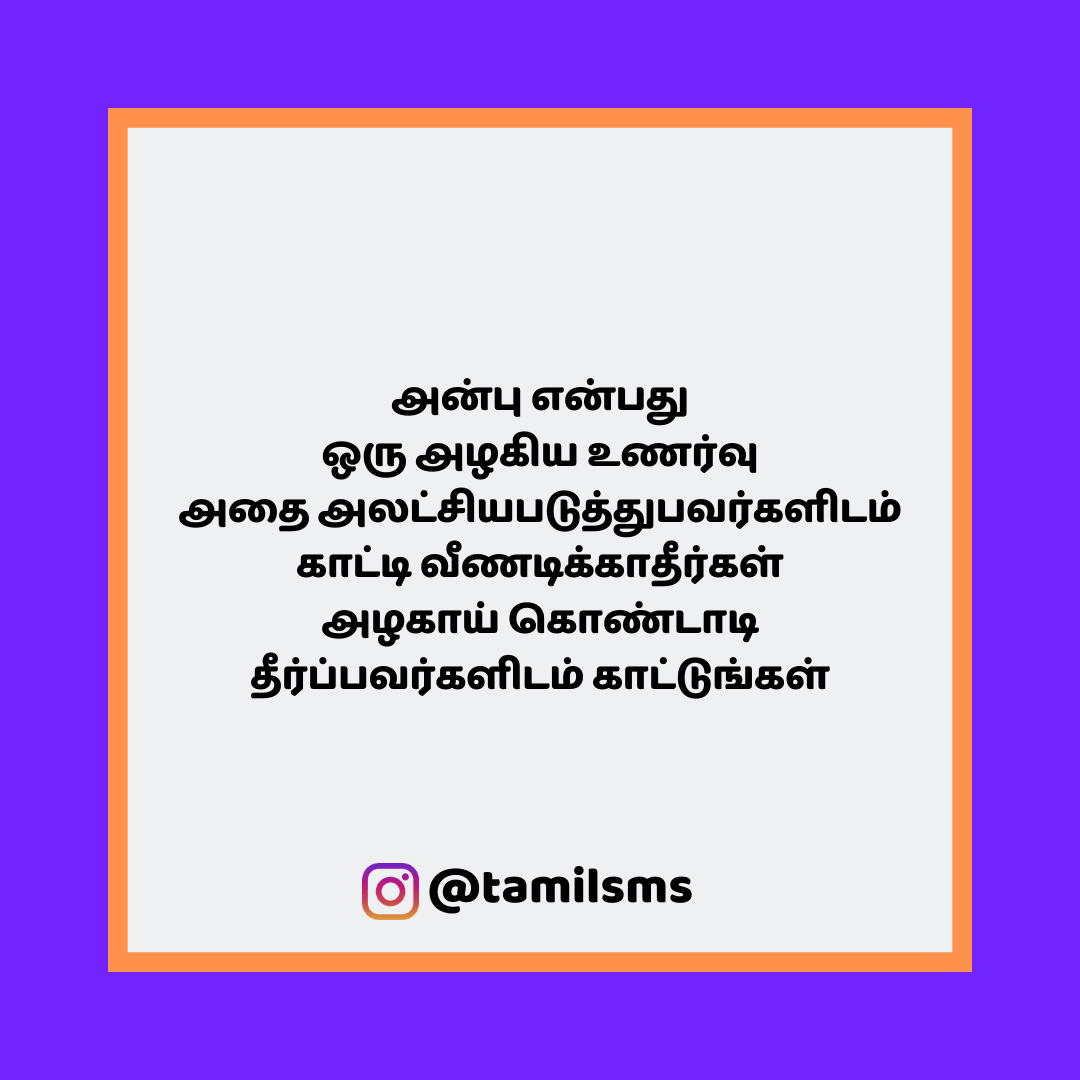 tamilsmsfbpost 103