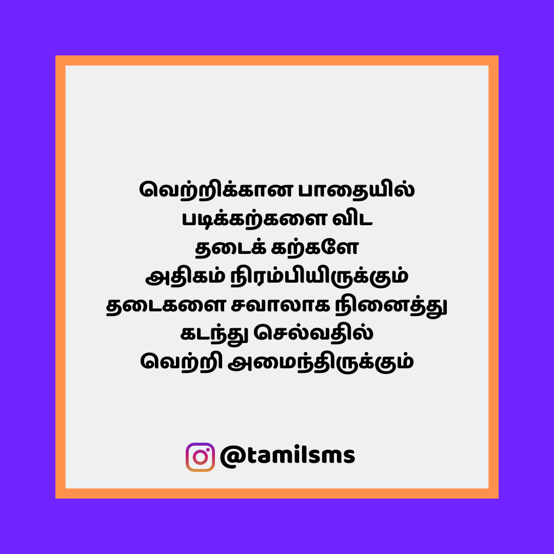 tamilsmsfbpost 105