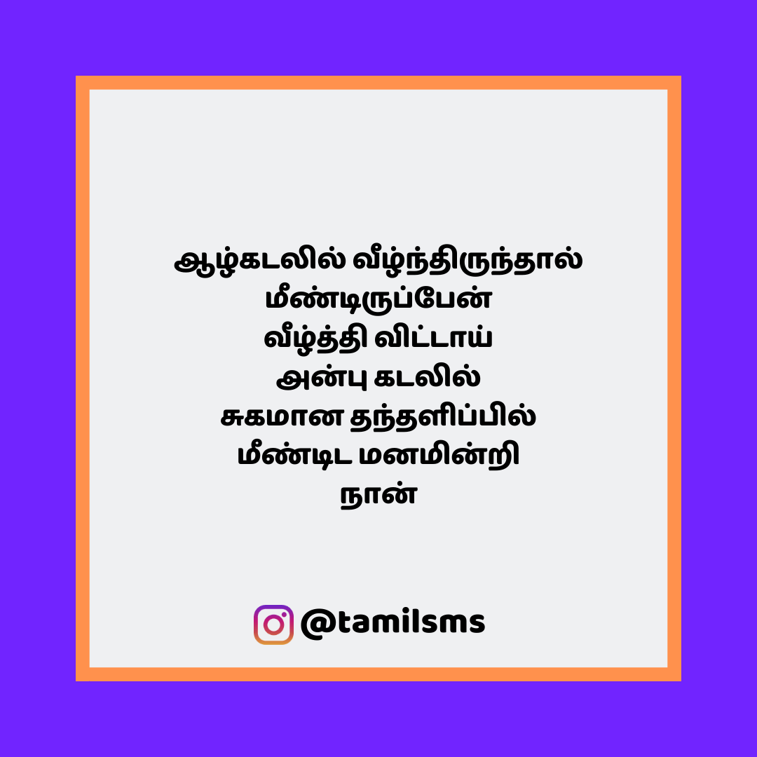 tamilsmsfbpost 106