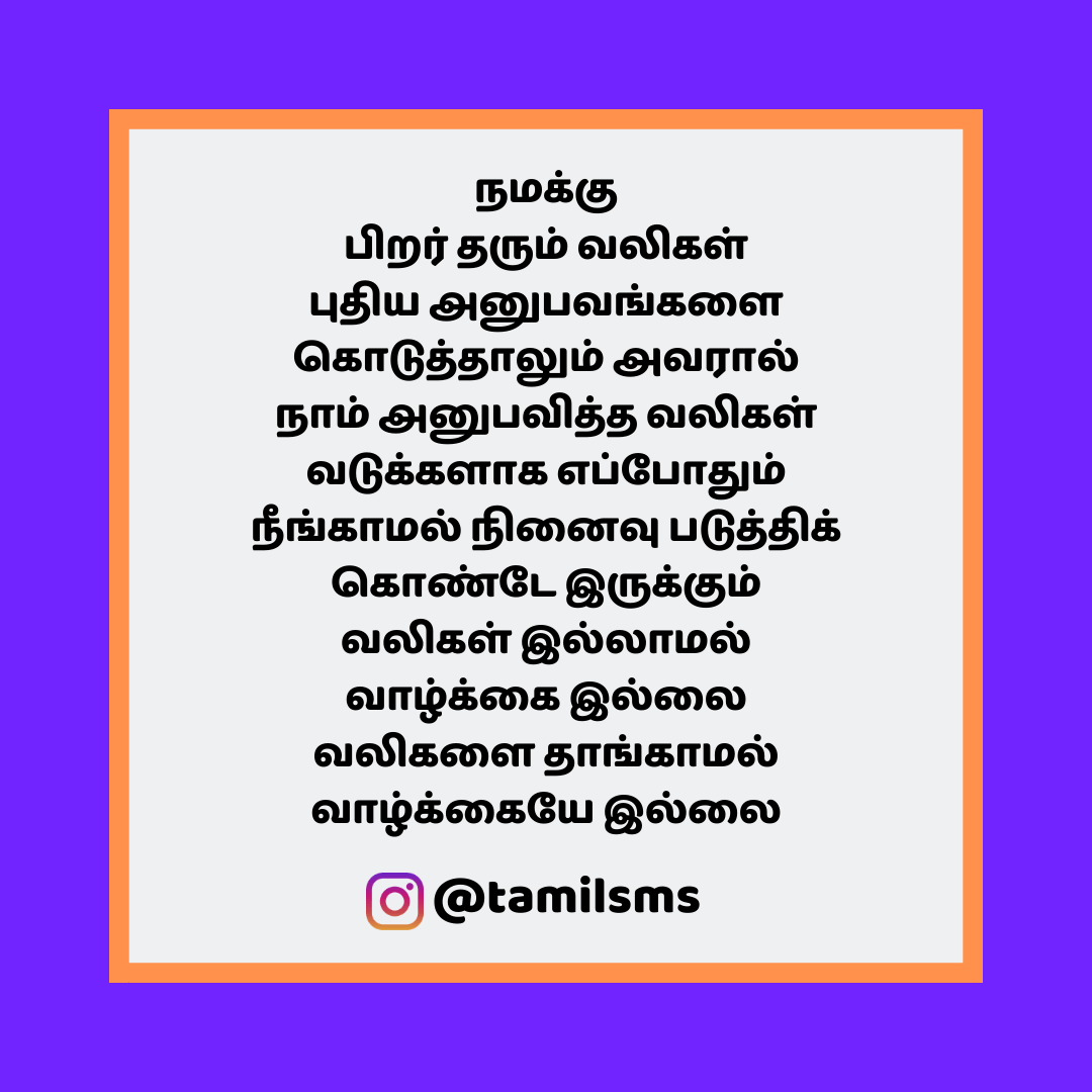 tamilsmsfbpost 107