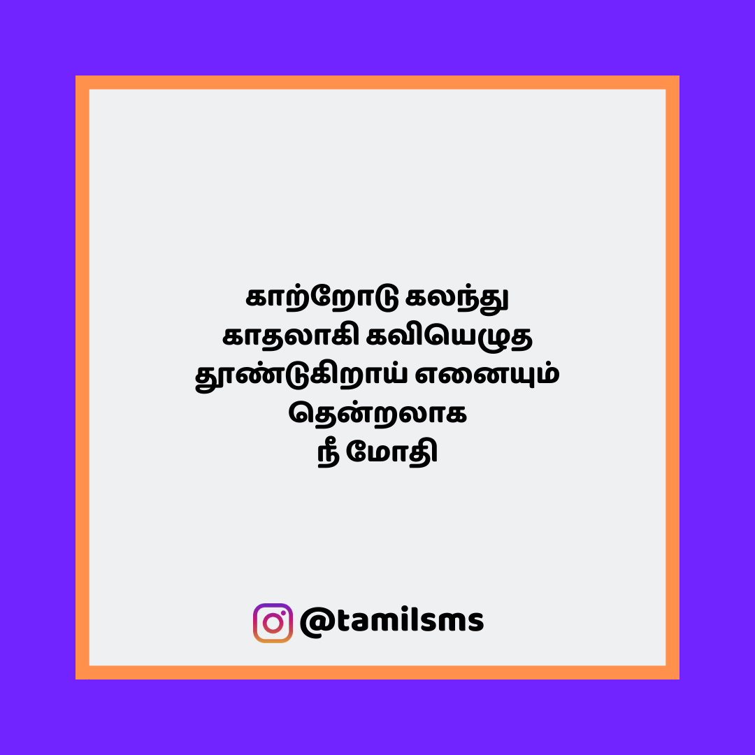 tamilsmsfbpost 108