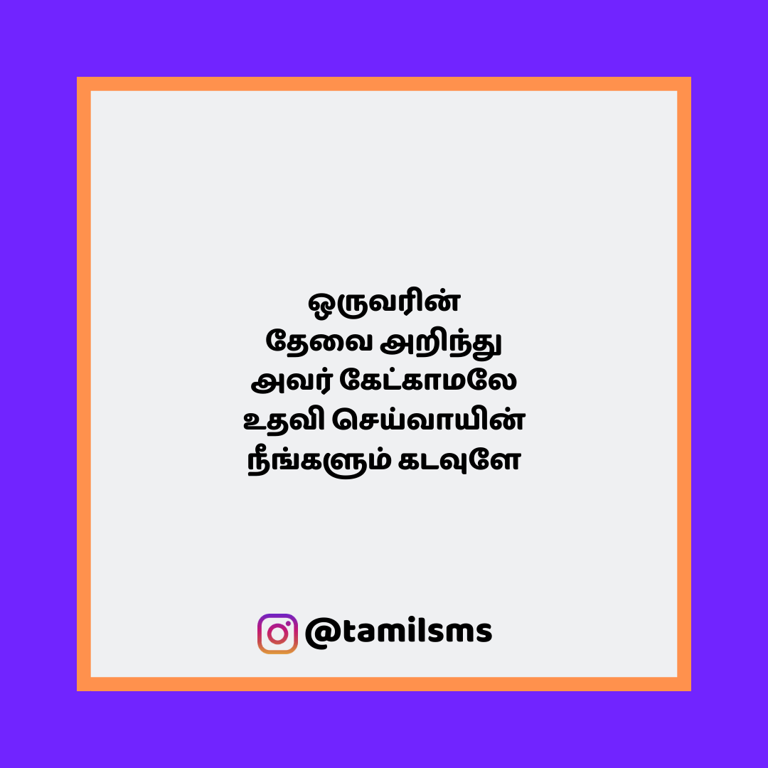 tamilsmsfbpost 109