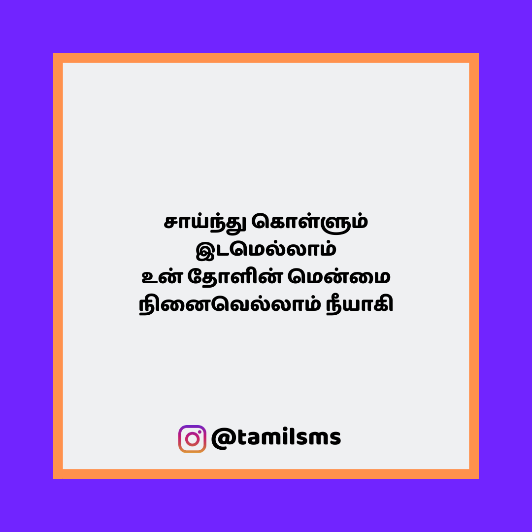 tamilsmsfbpost 110