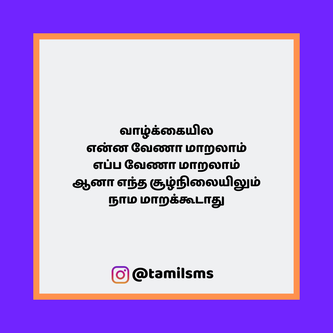 tamilsmsfbpost 111