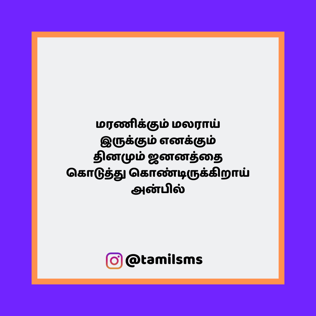 tamilsmsfbpost 112