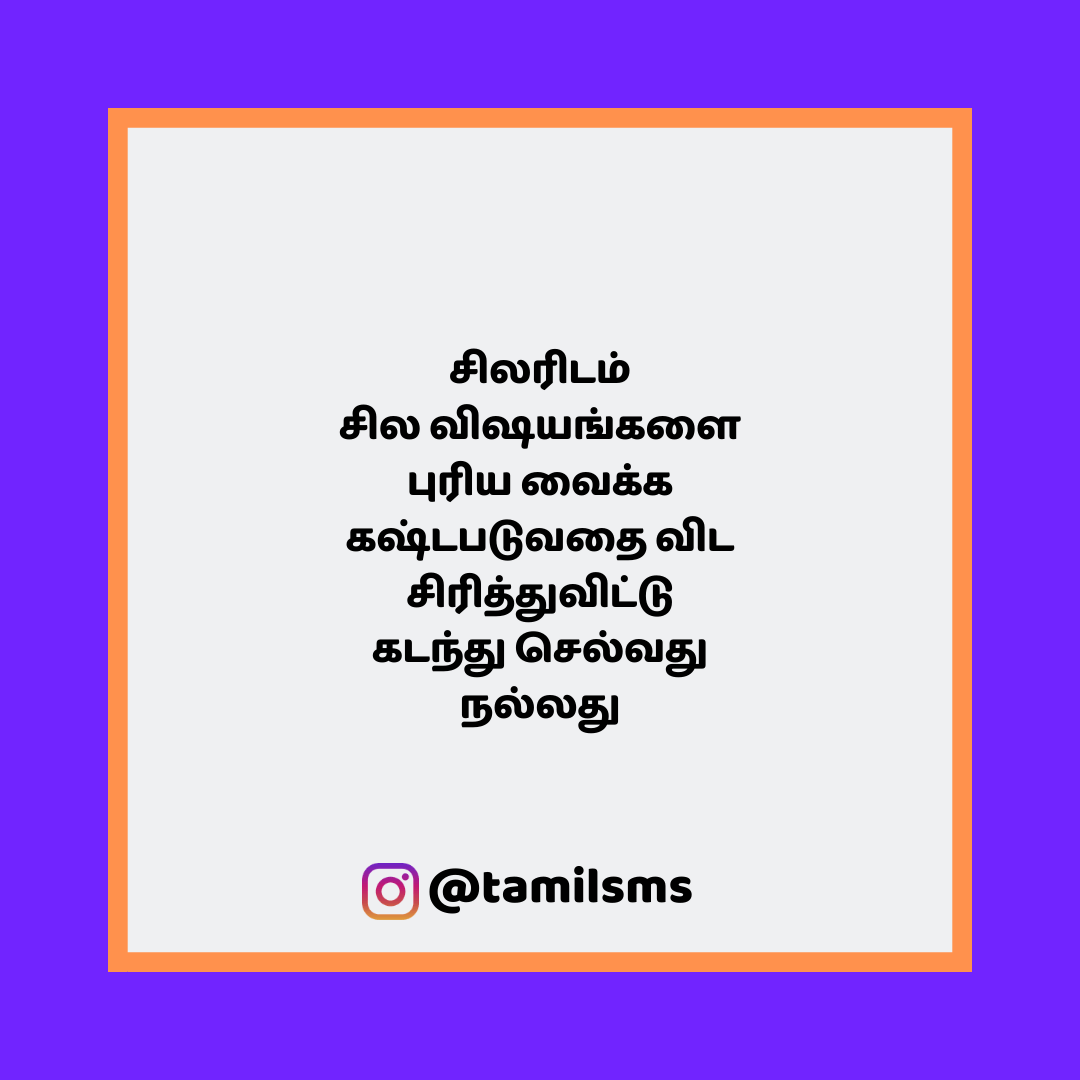 tamilsmsfbpost 113