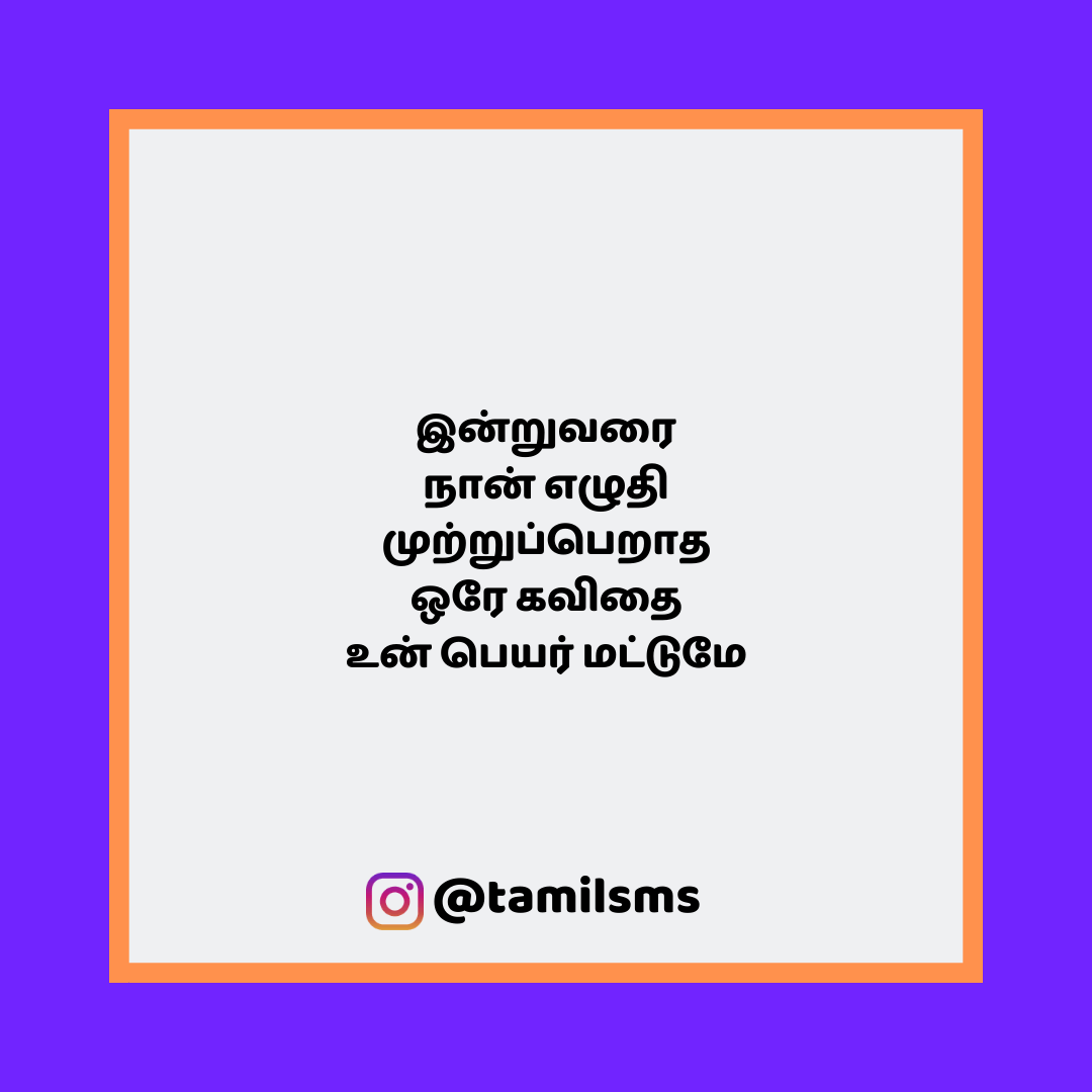 tamilsmsfbpost 114