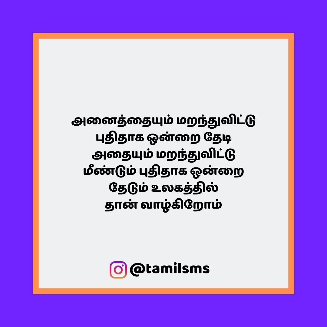 tamilsmsfbpost 115