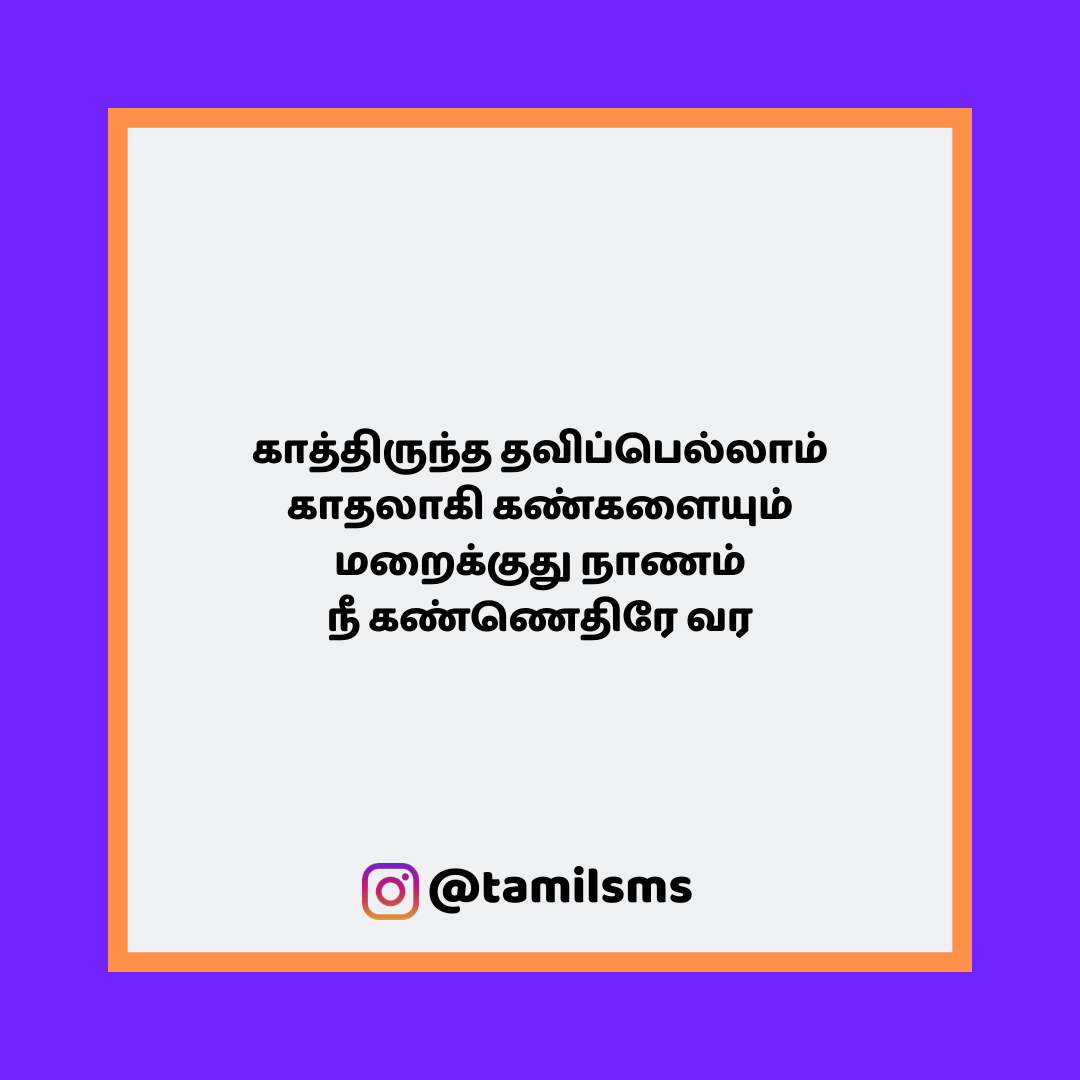 tamilsmsfbpost 116