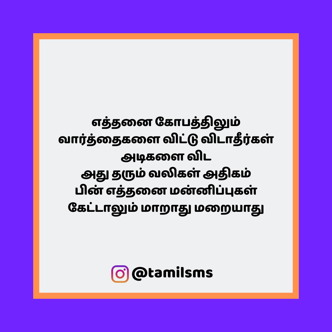 tamilsmsfbpost 117