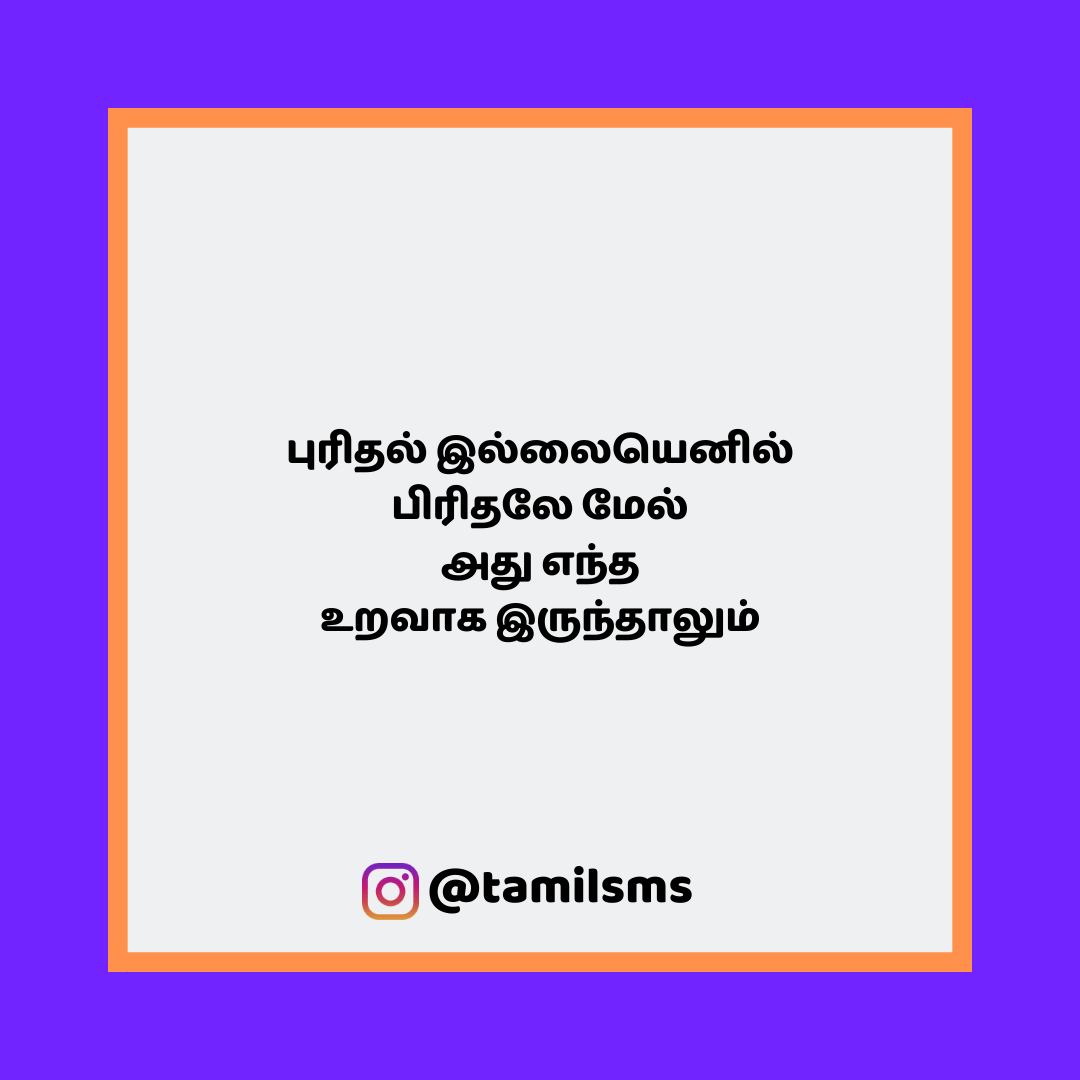 tamilsmsfbpost 118