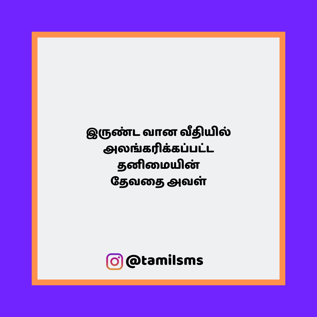 tamilsmsfbpost 119