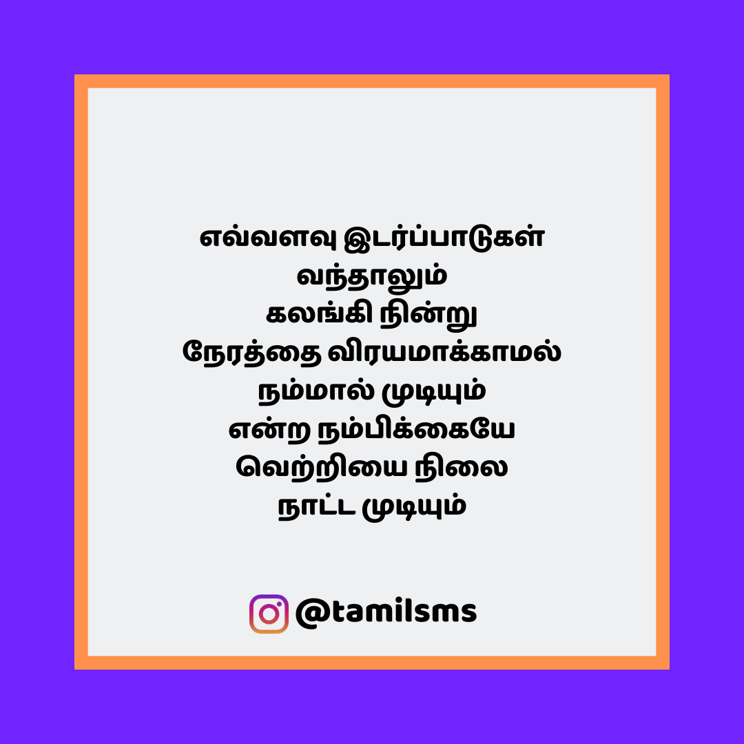 tamilsmsfbpost 120