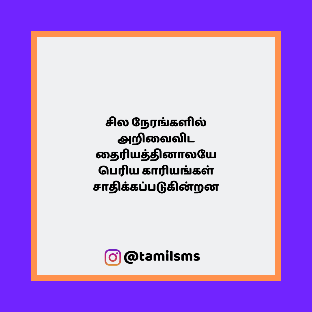 tamilsmsfbpost 122