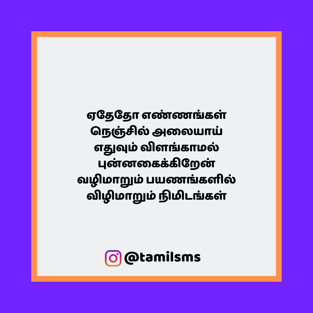 tamilsmsfbpost 123