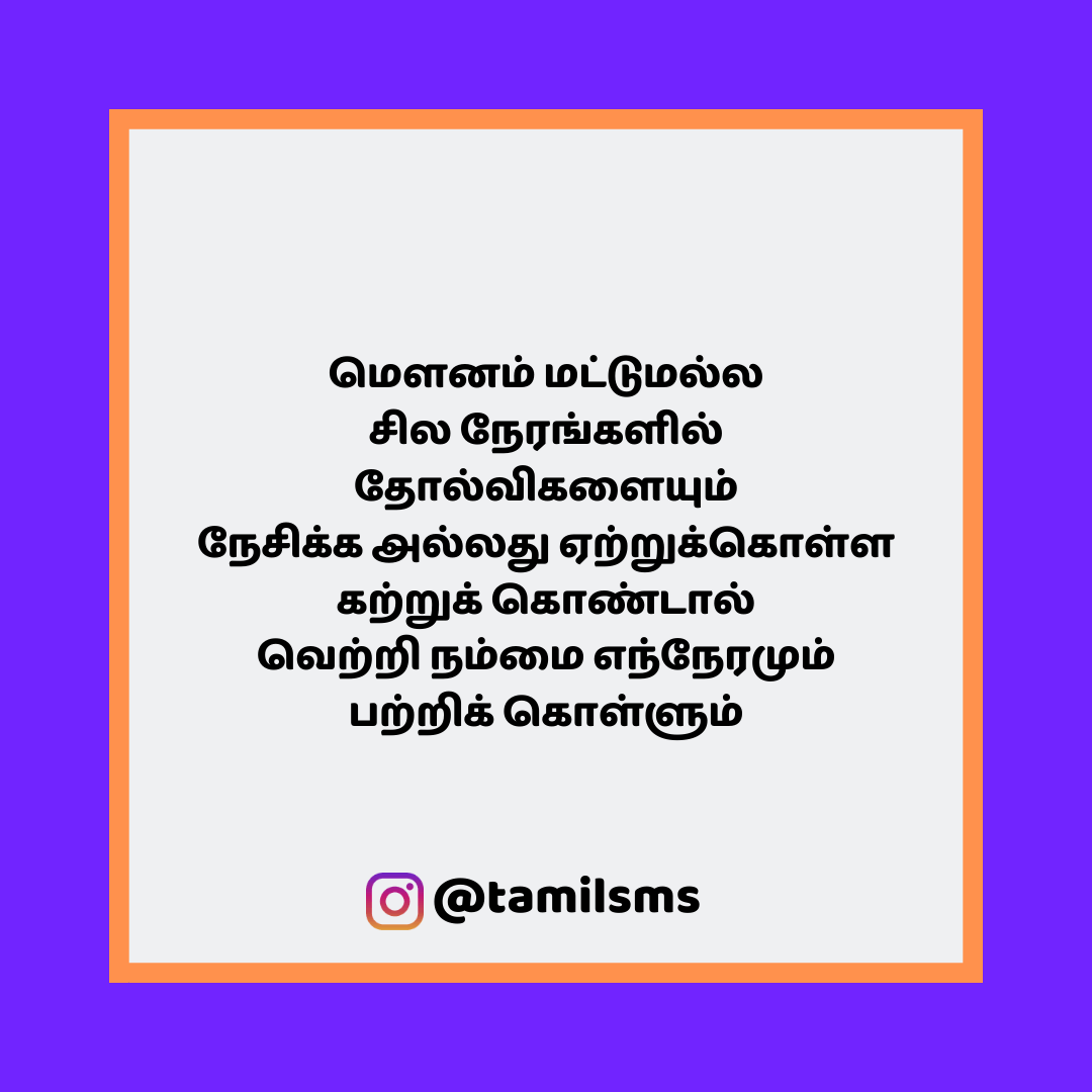 tamilsmsfbpost 124