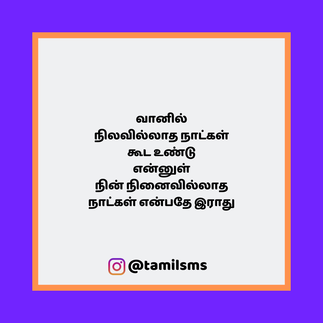 tamilsmsfbpost 127