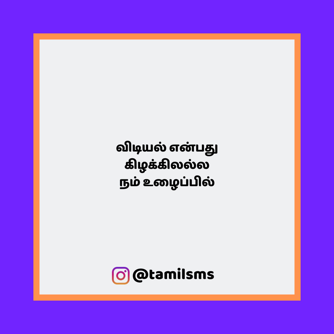 tamilsmsfbpost 130