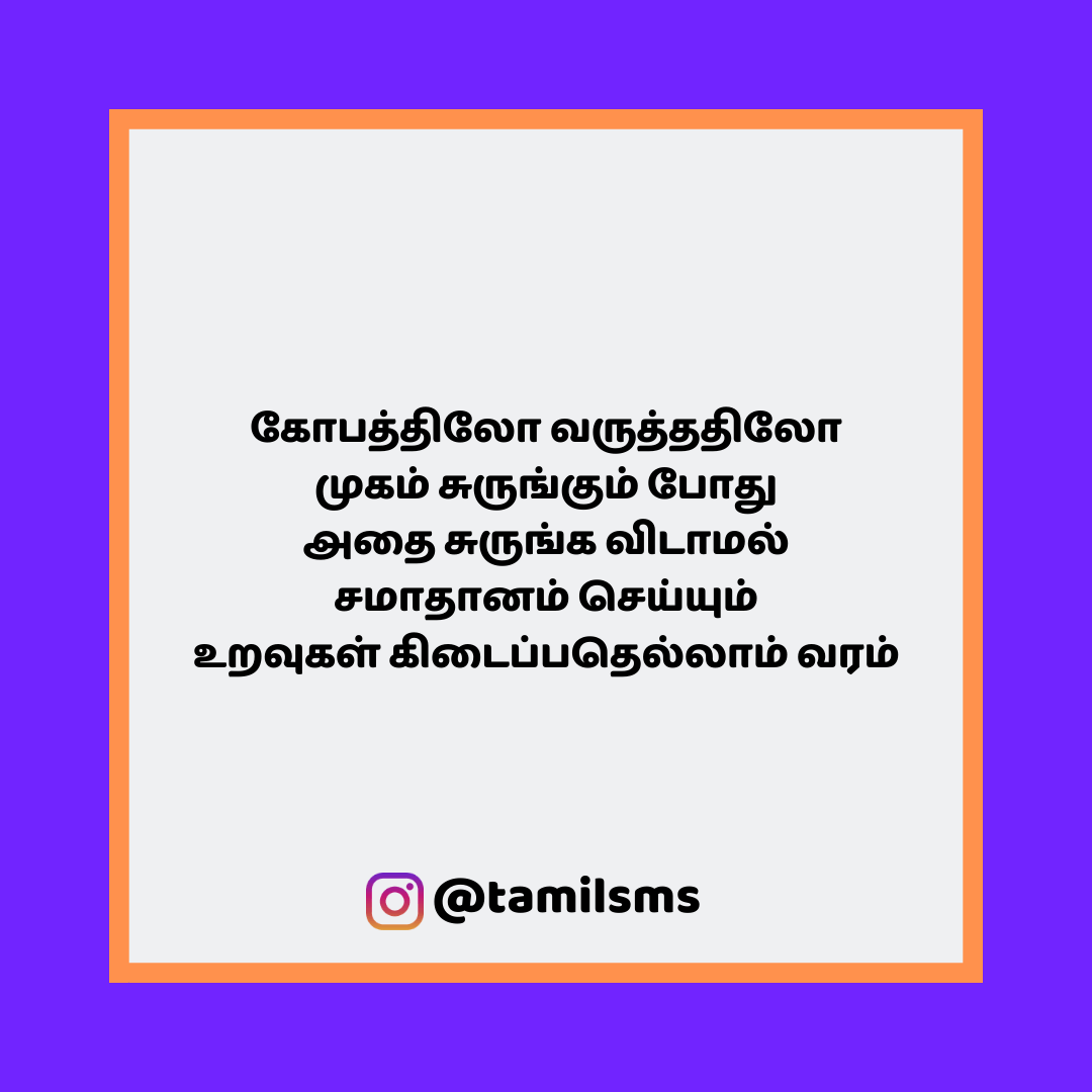 tamilsmsfbpost 132