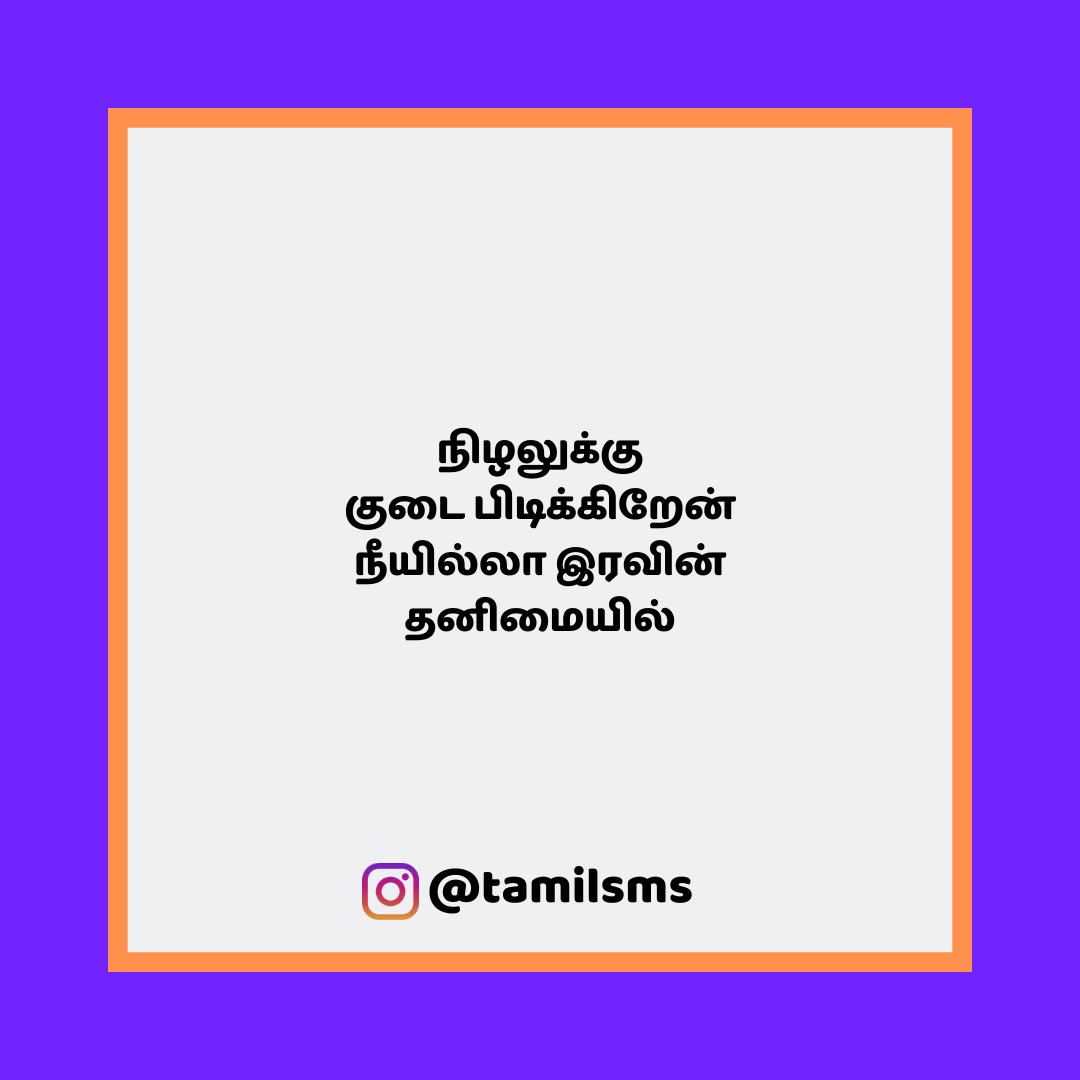 tamilsmsfbpost 133