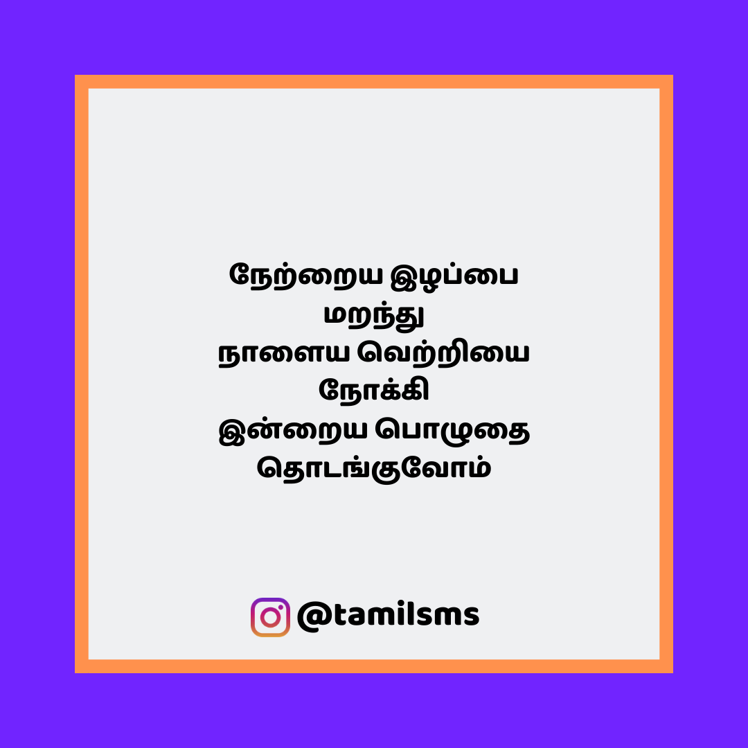 tamilsmsfbpost 134