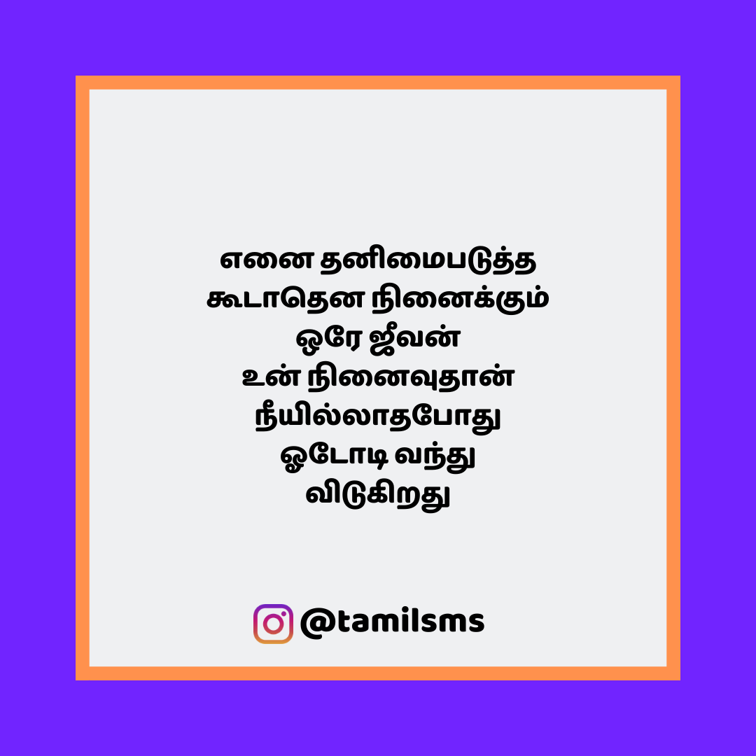 tamilsmsfbpost 135