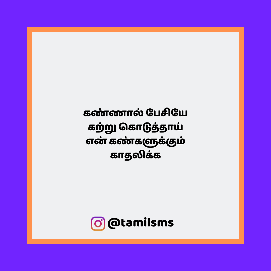 tamilsmsfbpost 137