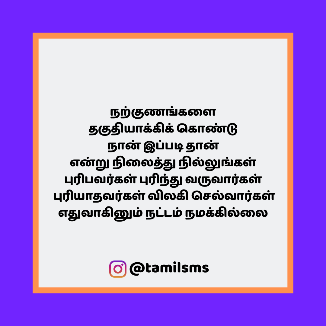 tamilsmsfbpost 138