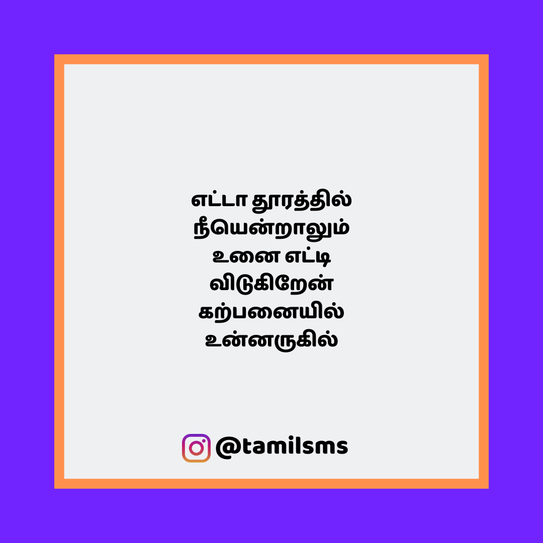 tamilsmsfbpost 139