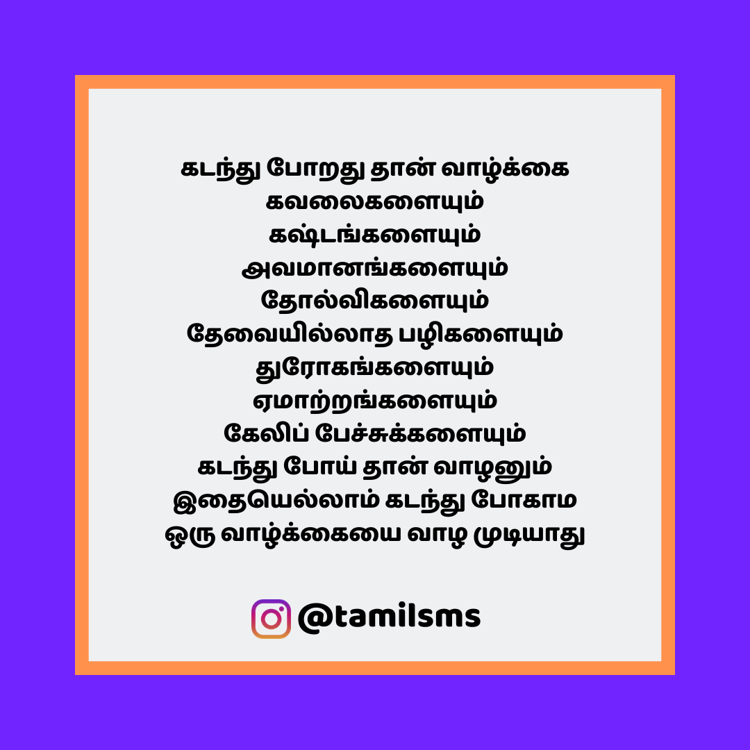 tamilsmsfbpost 140