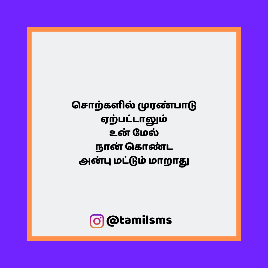 tamilsmsfbpost 141