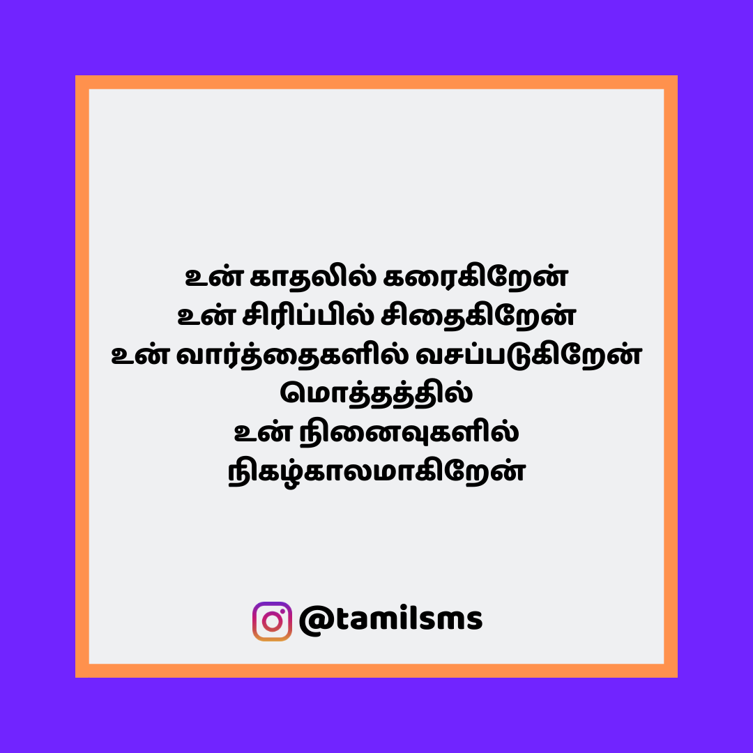 tamilsmsfbpost 142