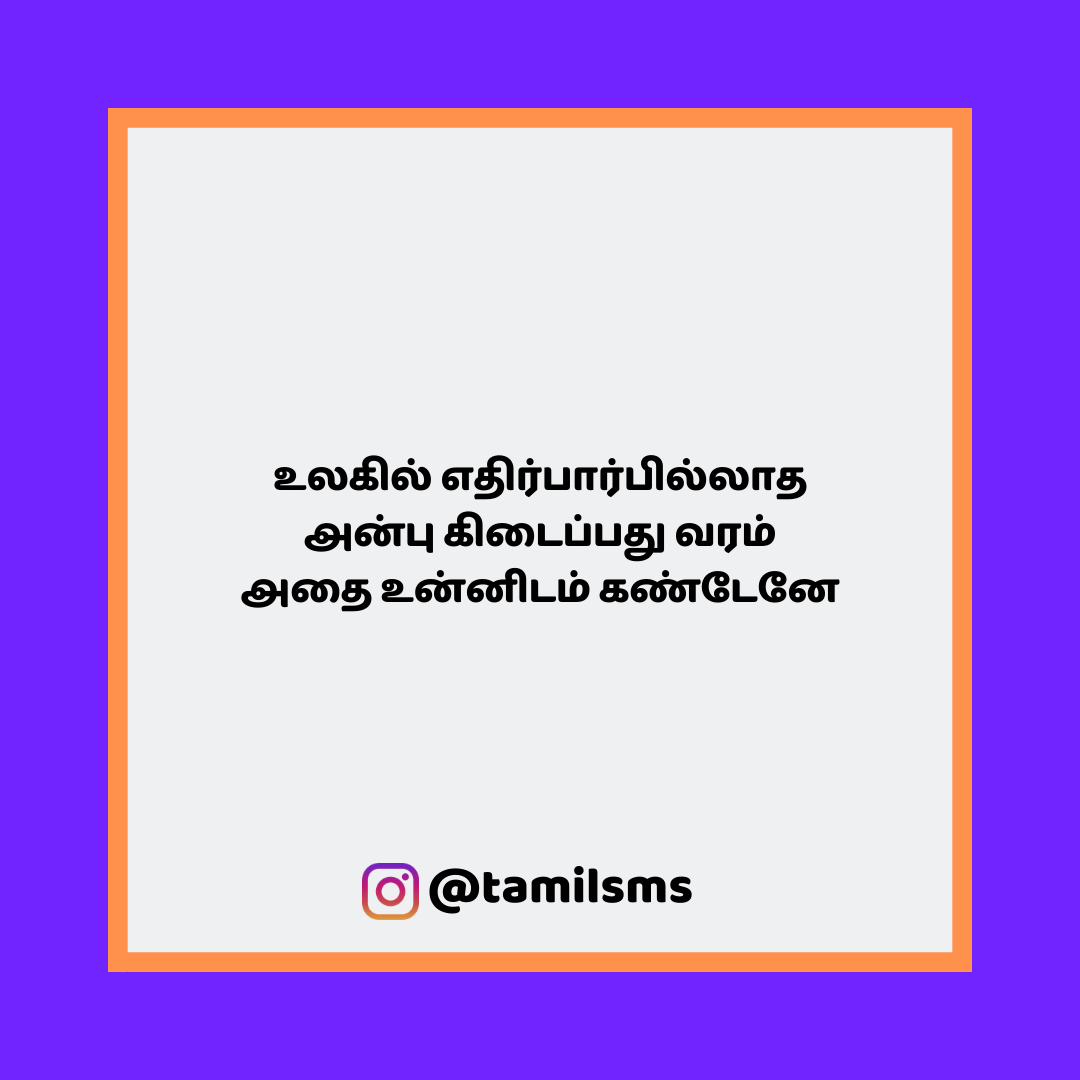 tamilsmsfbpost 144