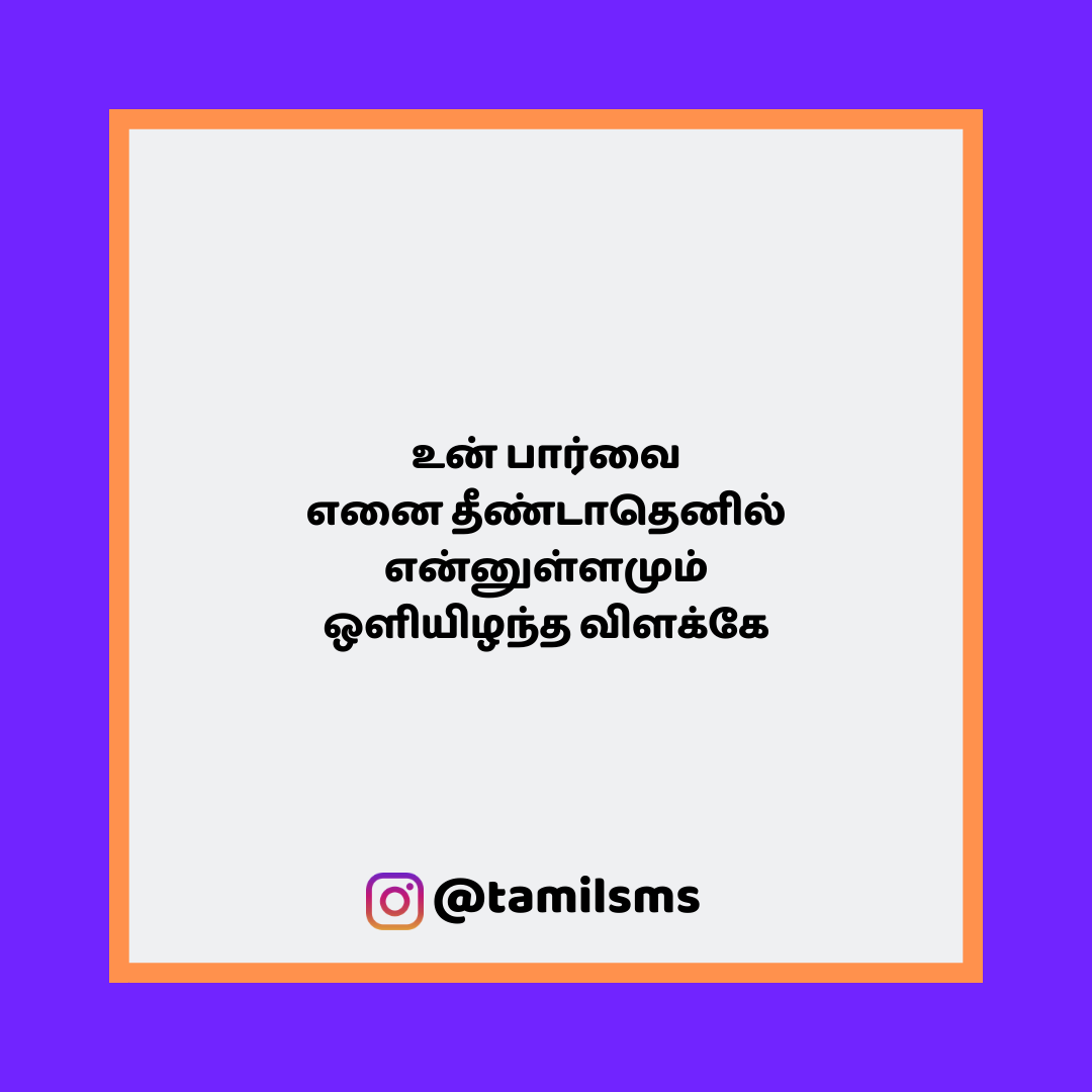 tamilsmsfbpost 145