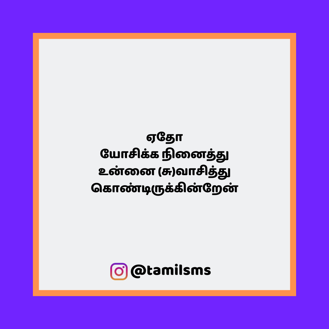 tamilsmsfbpost 147