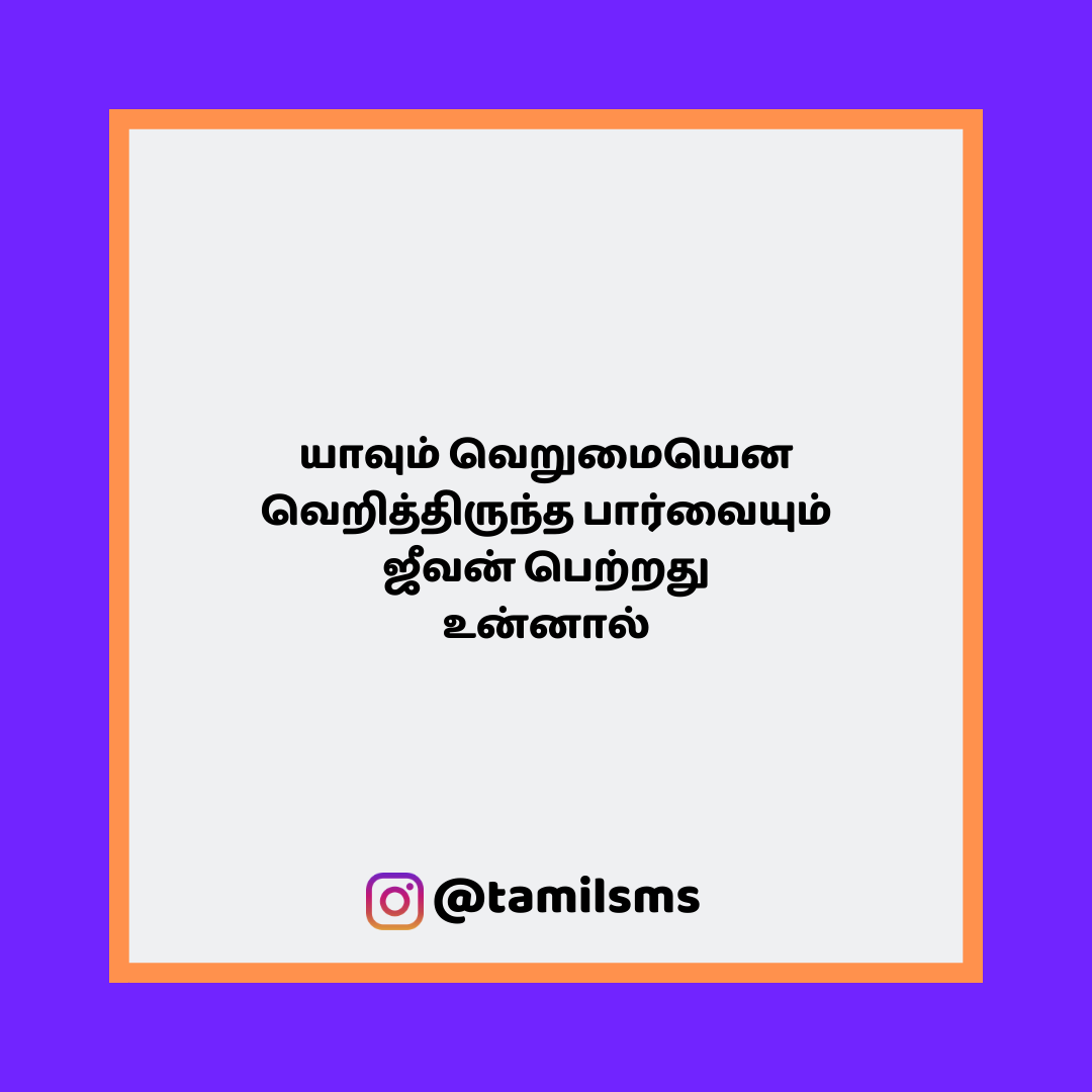 tamilsmsfbpost 149