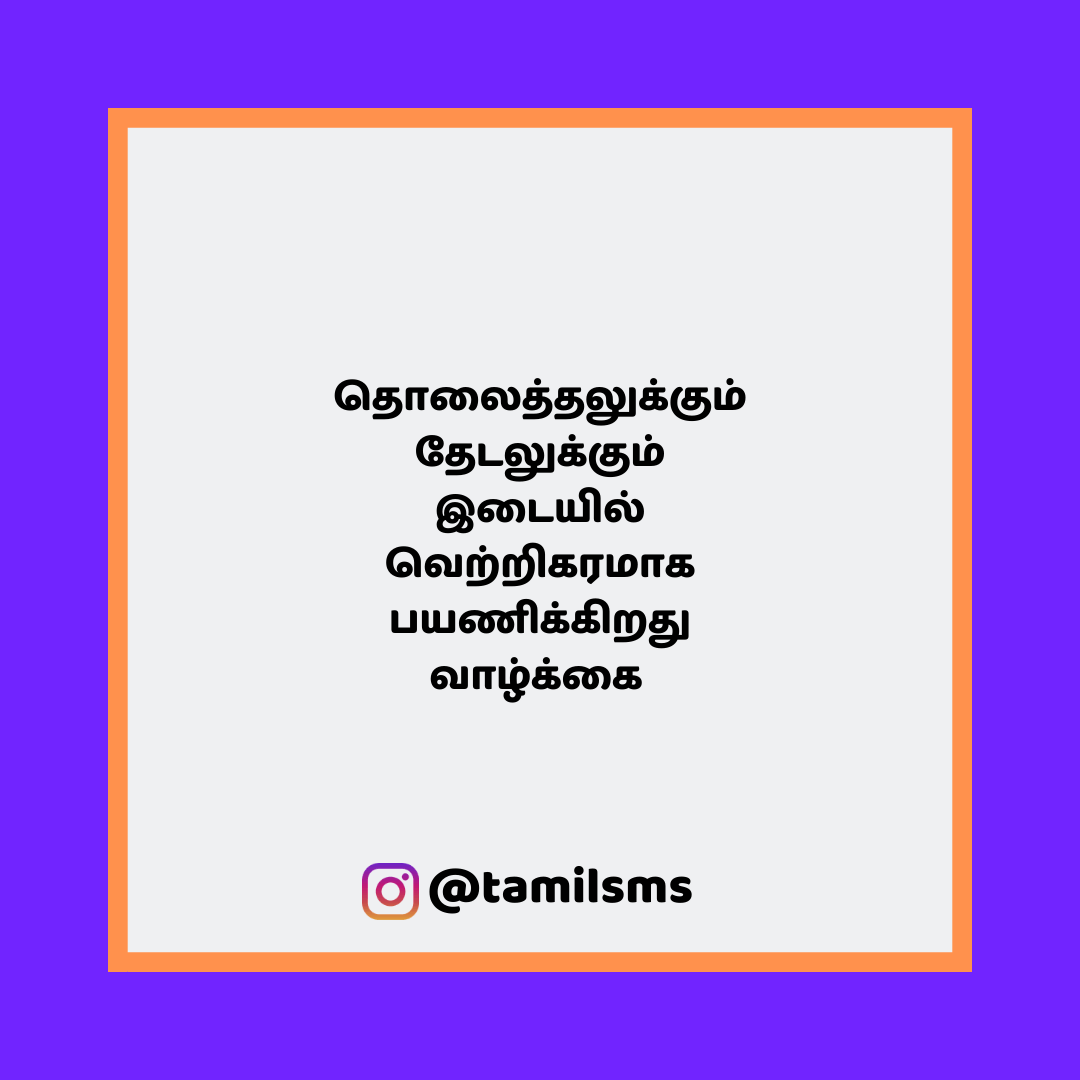 tamilsmsfbpost 151