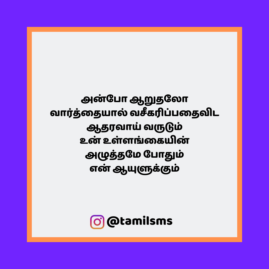 tamilsmsfbpost 152