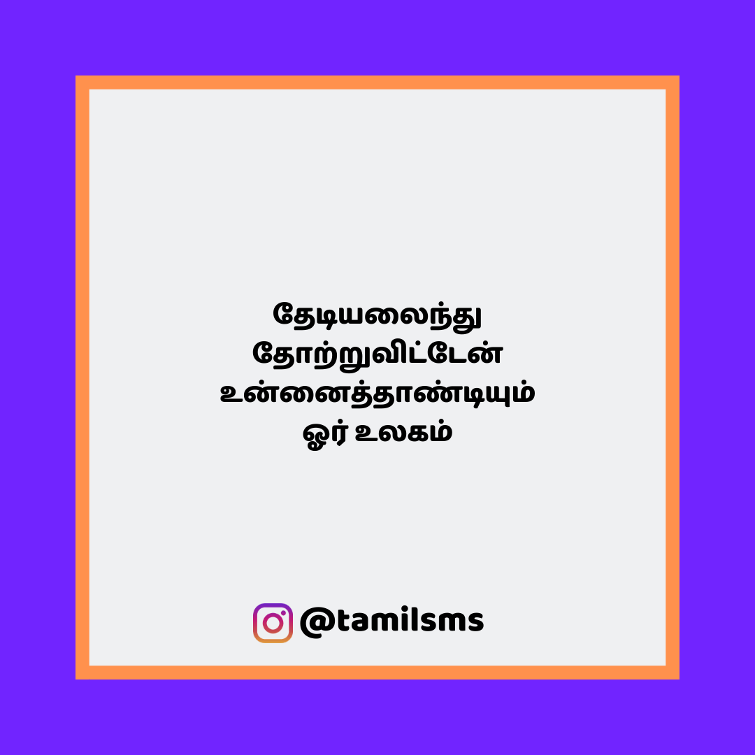 tamilsmsfbpost 154