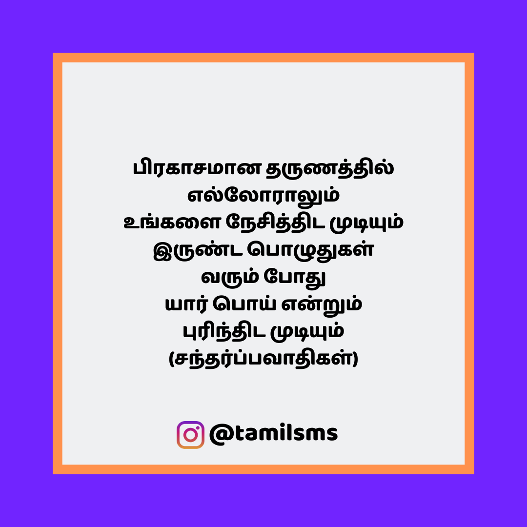 tamilsmsfbpost 155