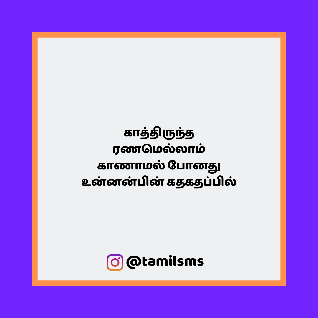 tamilsmsfbpost 157