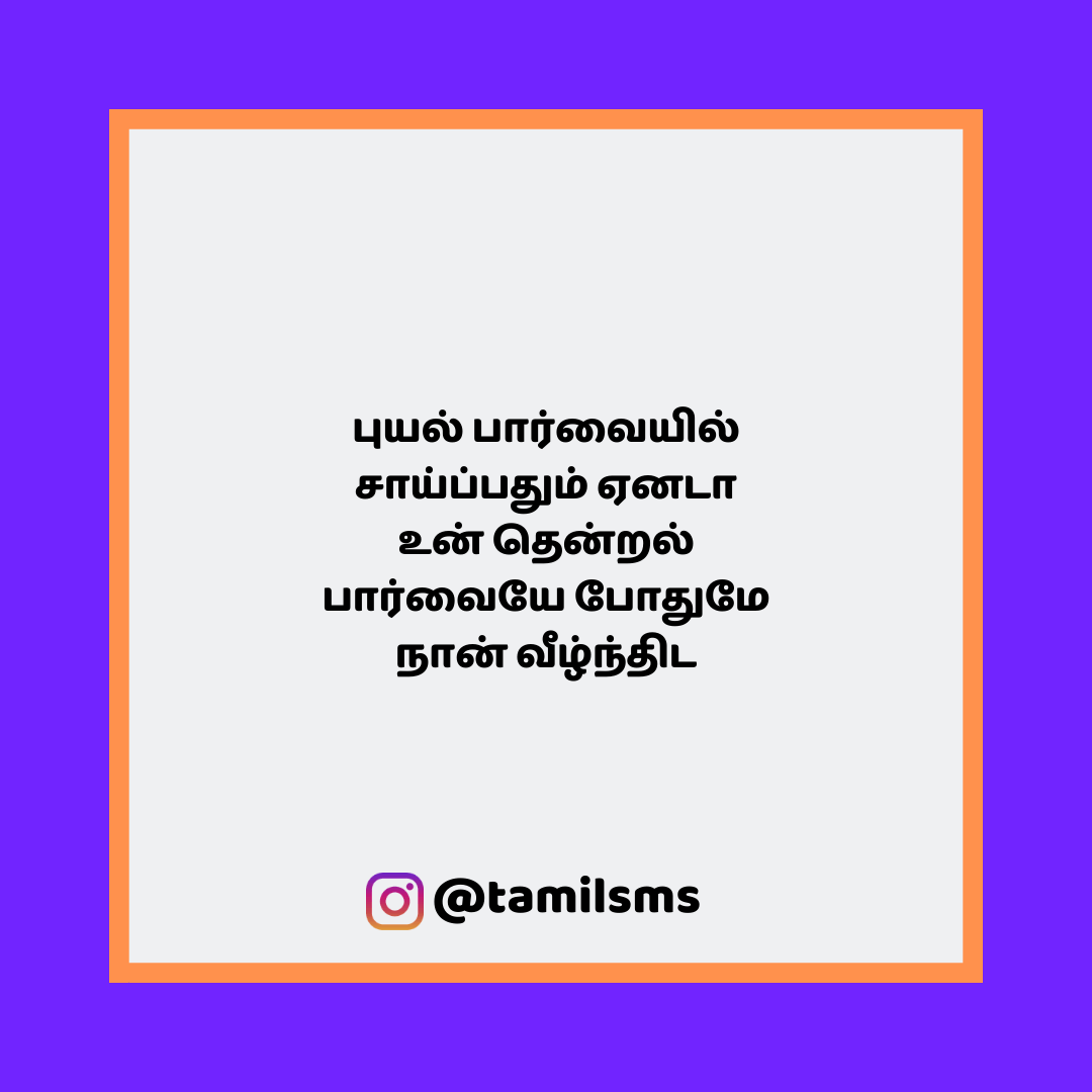 tamilsmsfbpost 159