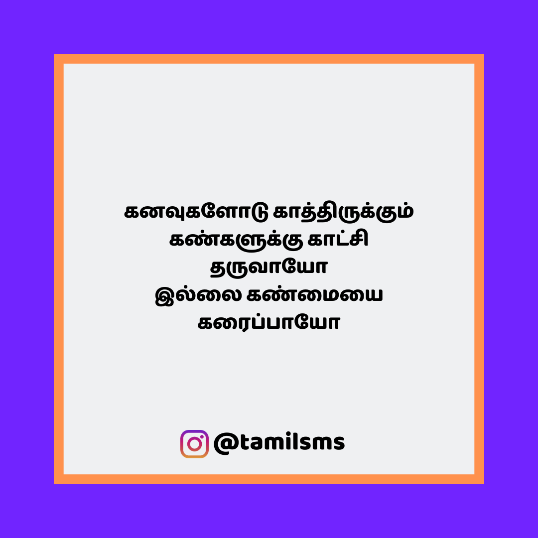 tamilsmsfbpost 161