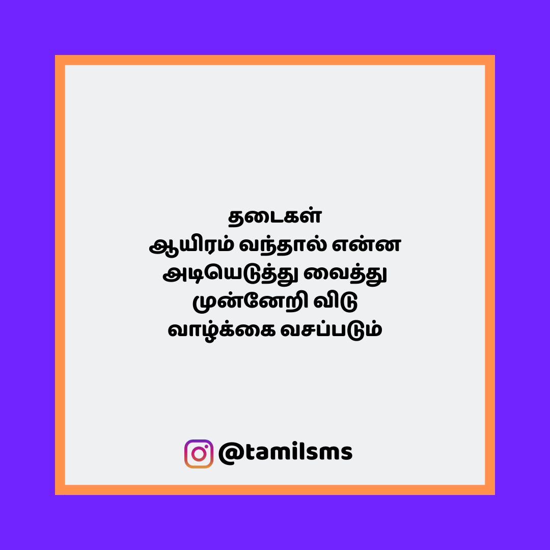 tamilsmsfbpost 162