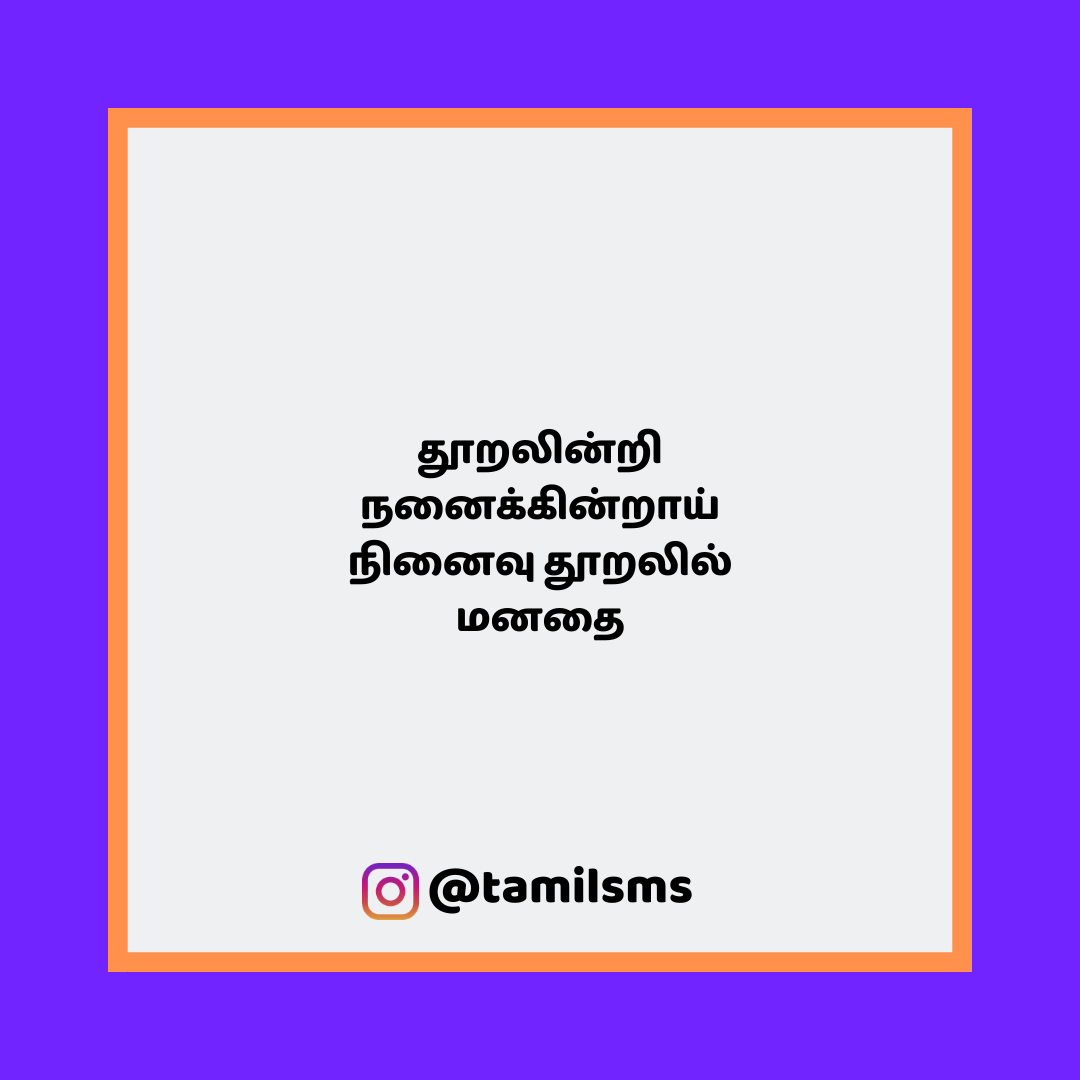 tamilsmsfbpost 163